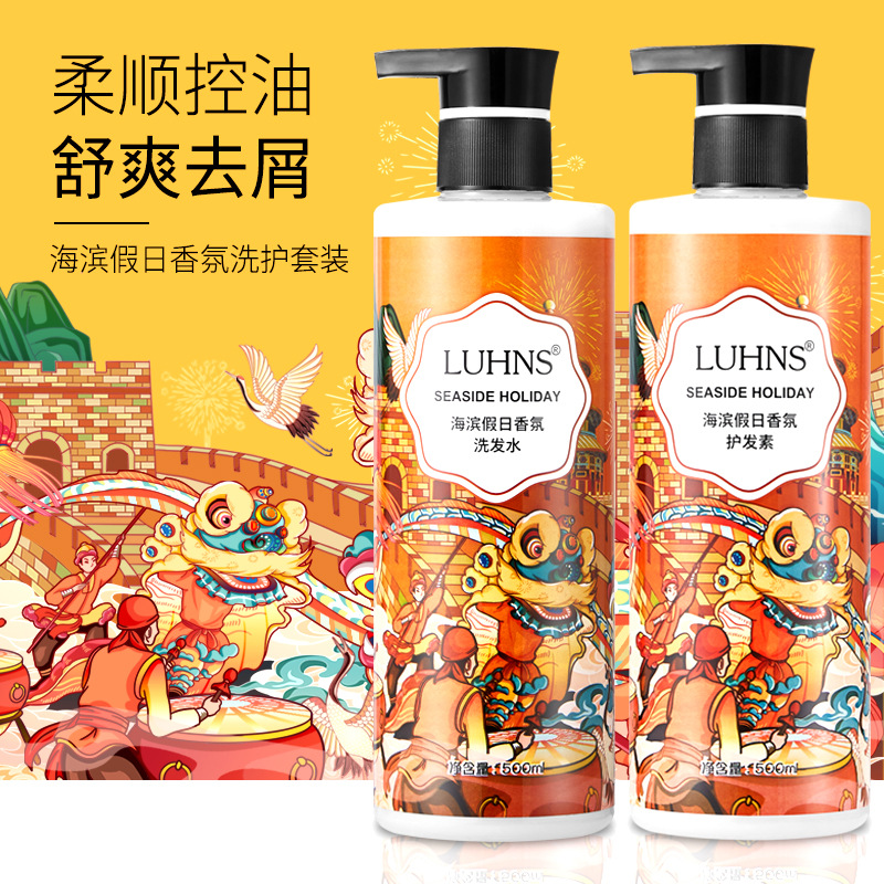 Perfume fragrance shampoo amino acid plump soft long-lasting fragrance hair conditioner hair nourishing Moisturizing Shampoo
