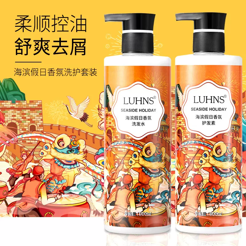 香水香氛洗发水氨基酸丰盈柔顺持久留香护发素健发保湿洗发露