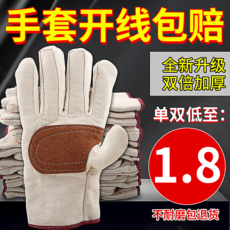 帆布手套焊工车工劳保加厚全衬防烫掌心加固工人工地干活隔热防护