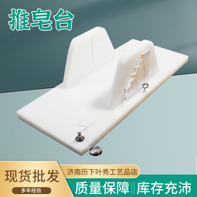 推皂台DIY冷制皂自制肥皂切皂机 肥皂大小通切不受限肥皂切割器