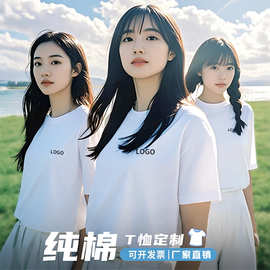 纯棉t恤定制文化衫印logo短袖餐饮工作服团体跨境外贸服订做批发