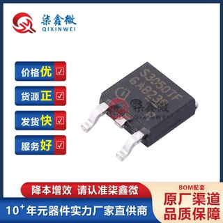 BTS3050TF 丝印S3050TF TO-252 功率电子开关芯片 原装正品