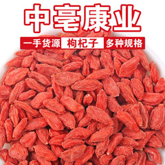 寧夏クコの新商品の切り株の中で寧県クコの実の実の実の実の実の実の実の実の実の実の実の実の実の実の実の実の実の実の実の実の実の実の実の実の実の実の実の実の実の実の実