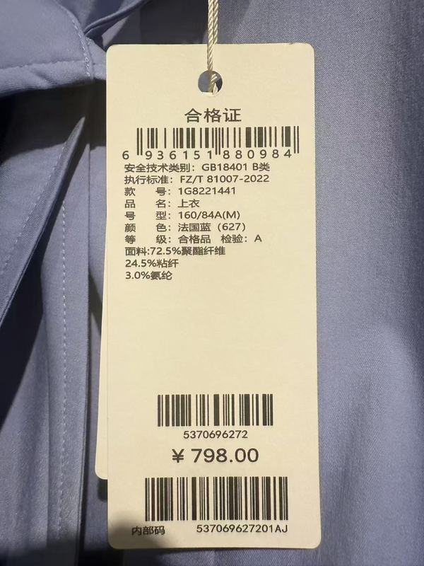 伊*L女装2025秋季新品不规则领口小众气质通勤衬衫女1G8221441|undefined