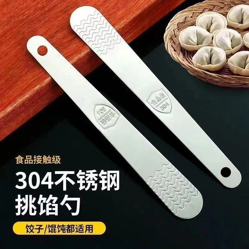 餃子を作って餡を掘って饅頭の水餃子を食べます。|undefined