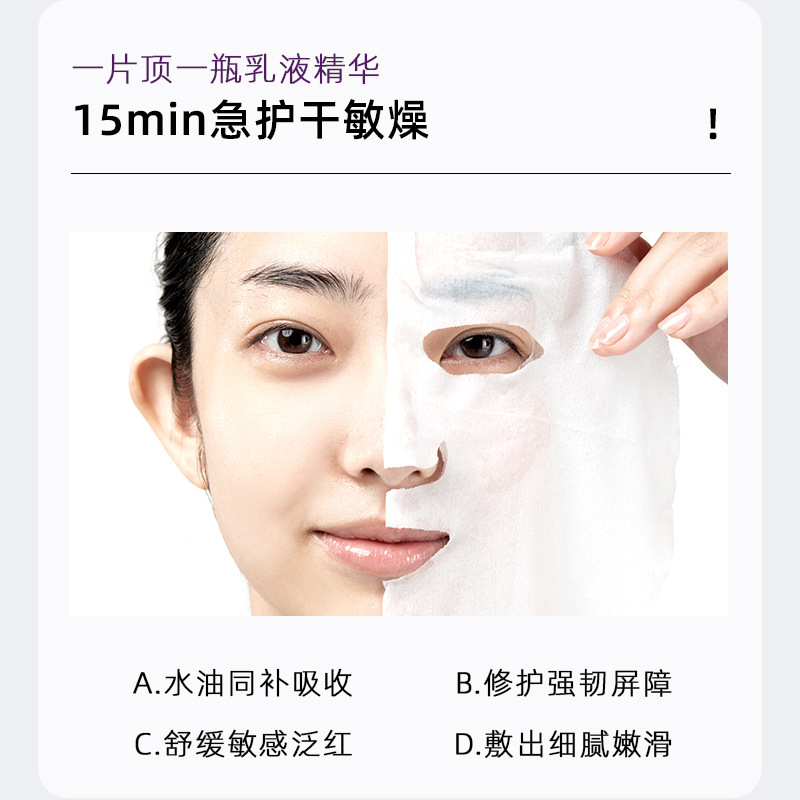 线下美容院乳液面膜补水保湿提亮肤色柔润肌肤紧致舒缓补水面膜贴|undefined