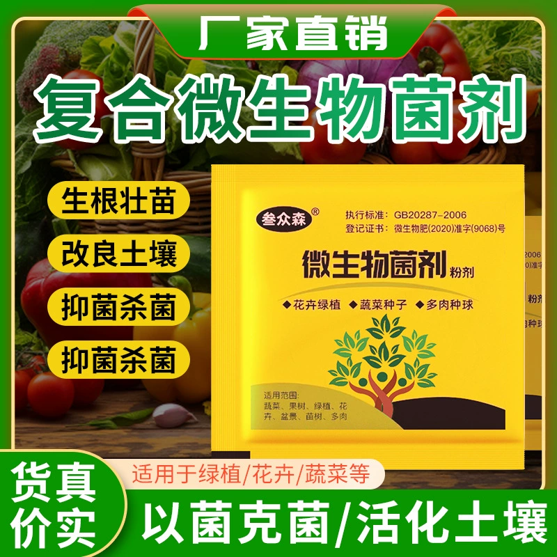 Быстрый корневой порошок оптовый корневой порошок цветочный удобрение