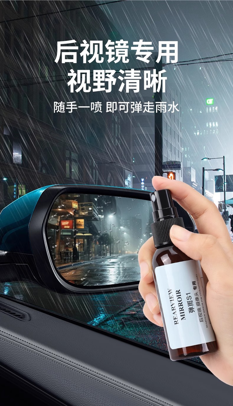 Rainproof spray for car windows, designed for S1 rearview mirrors, effectively prevents rain and fog, ensuring clear visibility on rainy days