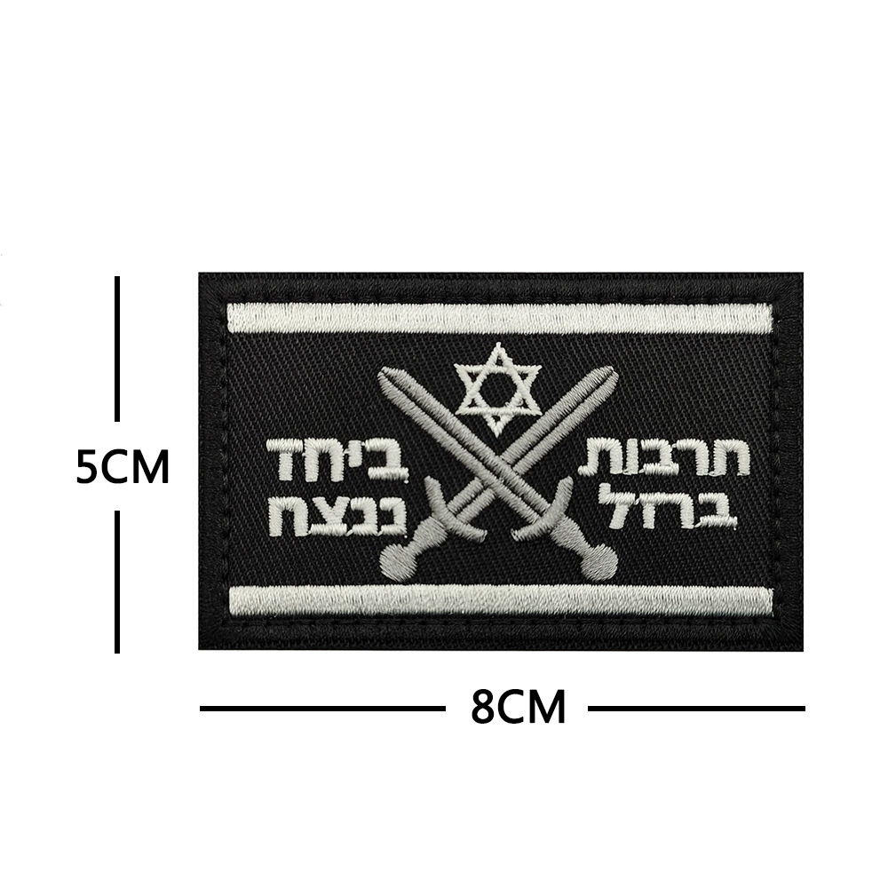 Sea Crown Outdoor Cross -border Israeli Double Blade Embroidery Flat National Flag Israel Counter -Light Merry Package Spot