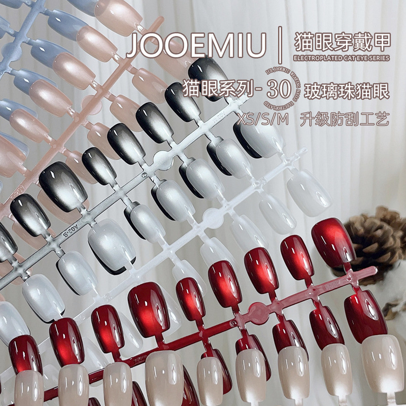 [Chasing Glass Beads] Japanese Short T Prefabricated Solid Color Cat's Eye Stereo Code Division Removable Wearable Nail 30