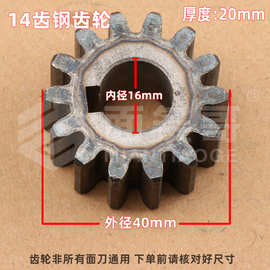 面刀小齿轮钢齿轮带插销齿轮13齿14齿15齿压面机云阳机头面刀配件