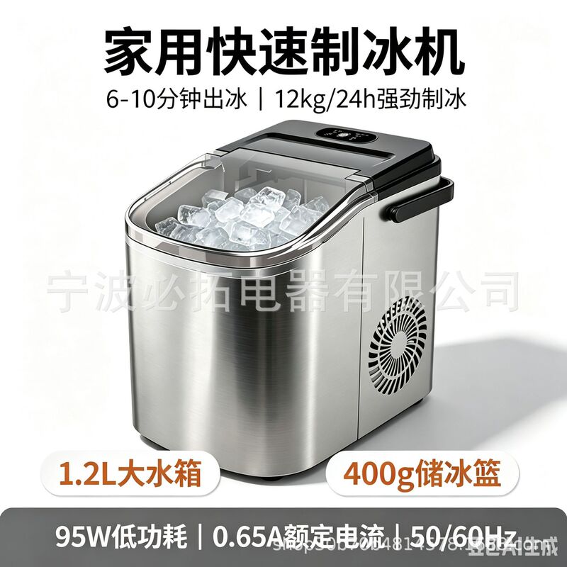 Direct manufacturer for foreign trade, automatic cleaning countertop cross-border ice maker, small household dormitory use, low-power bullet ice maker Direct manufacturer for foreign trade, automatic cleaning countertop cross-border ice maker, small household dormitory use, low-power bullet ice maker