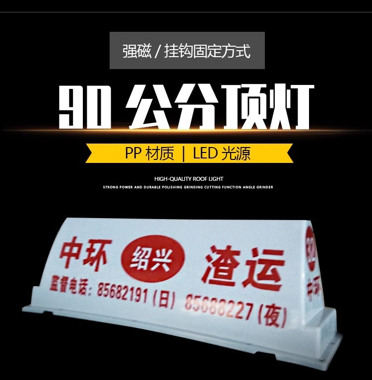 Muck roof light construction garbage truck coach car engineering car advertising light box driving light strong magnet