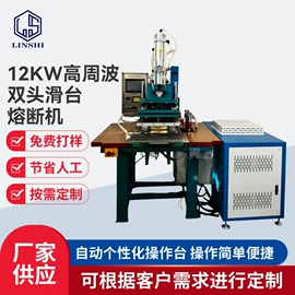 塑料包装机械;其他电子制造;塑焊机