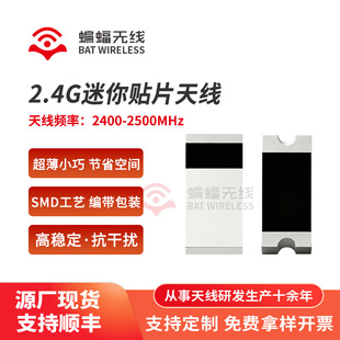 2.4G�NƬ�쾀SMDWiFi�{���쾀2400?2500MHz���WС�̓����쾀
