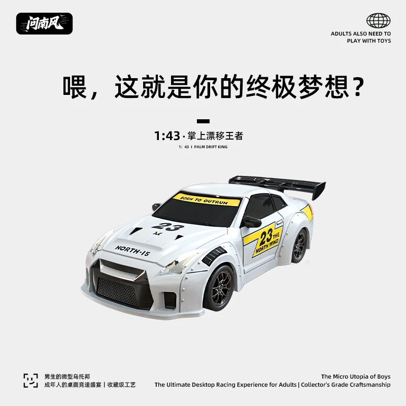 Wen Nanfeng 1:43 Full Scale Rc Drift Car with Gyroscope, Throttle, and Steering Rc Drift Racing Remote Control Car Wholesale