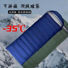 羽绒睡袋厂家供应户外露营信封式超轻应急秋冬便携成人加厚保暖