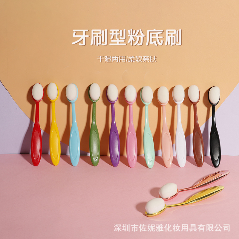 4号彩色牙刷化妆刷粉底化妆刷便携可弯曲化妆刷单支动物毛遮瑕刷