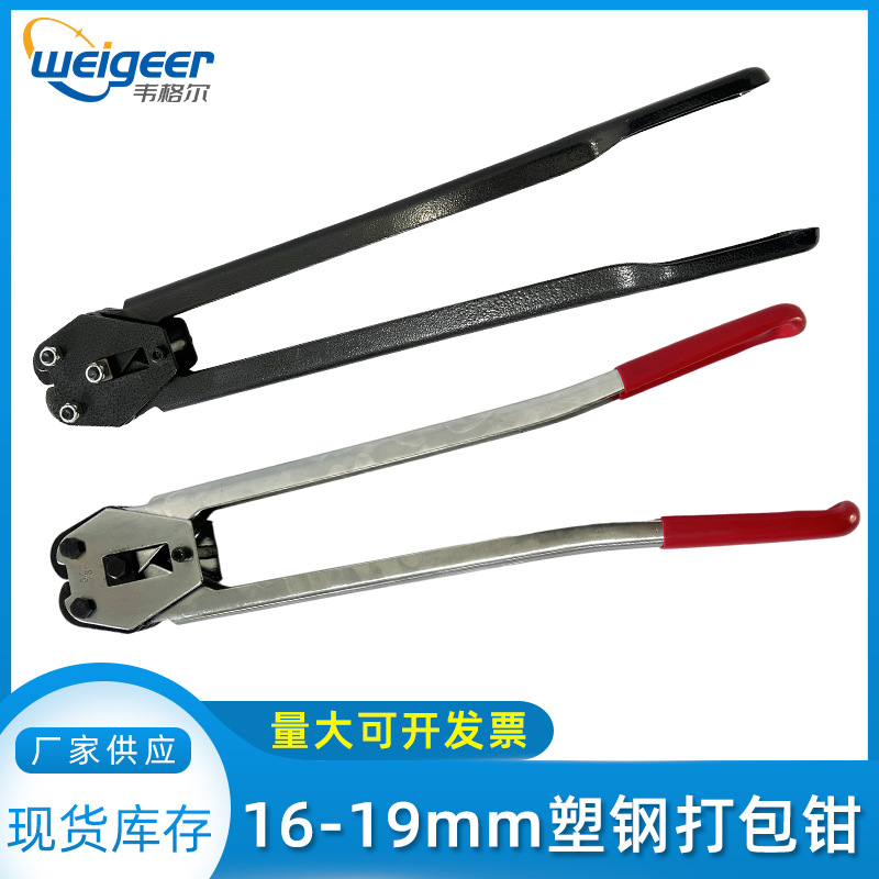厂家供应塑钢带手动夹扣钳打包机16-19pet塑料带捆扎机手工铁扣夹