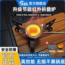 户外飞碟分体炉红外线炉露营野餐炉便携可折叠炉具防风防雨防爆炉