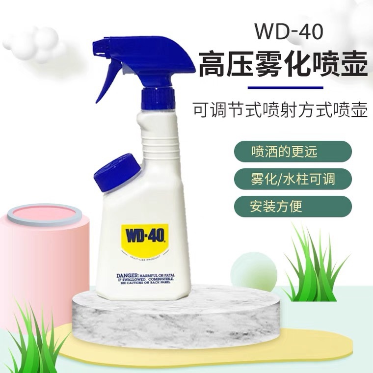 原装正品WD-40桶装喷壶防锈润滑剂500ml喷雾壶除锈WD40添加油壶