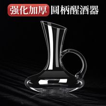 加厚红酒醒酒器高颜值新款个性葡萄酒醒酒器倒酒器红酒杯醒酒器