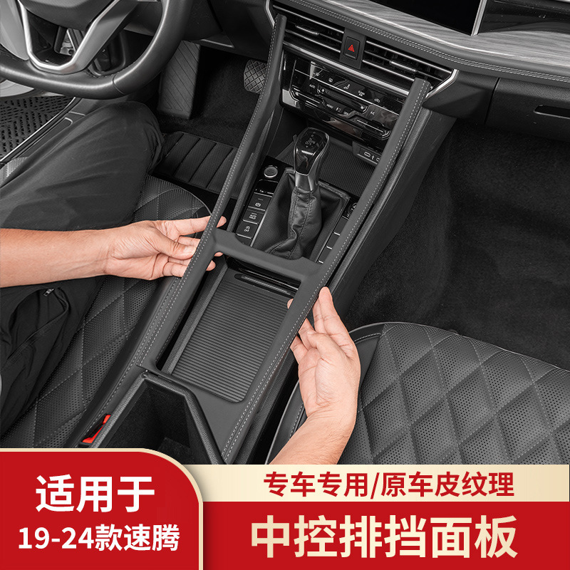 Suitable for 19-24 Volkswagen Sagitar Nappa Leather Center Console Gear Panel Interior Center Console Decoration Anti-Fouling Accessories Suitable for 19-24 Volkswagen Sagitar Nappa Leather Center Console Gear Panel Interior Center Console Decoration Anti-Fouling Accessories