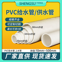 pvc�oˮ��ͨ�L���zճ������ˮ�ܼӺ��ڏ�UPVC�ܲ� 110pvc�܏S��