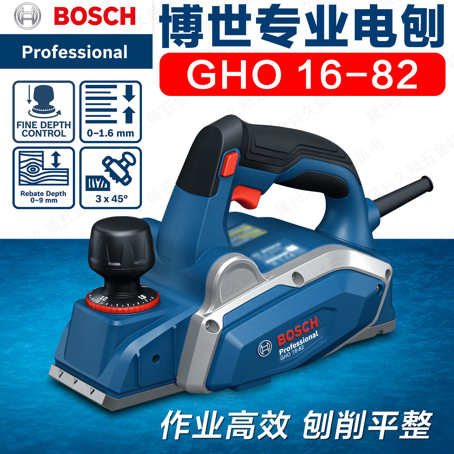博世GHO 16-82电刨木工刨大功率手提电刨子电推刨手电刨压刨机