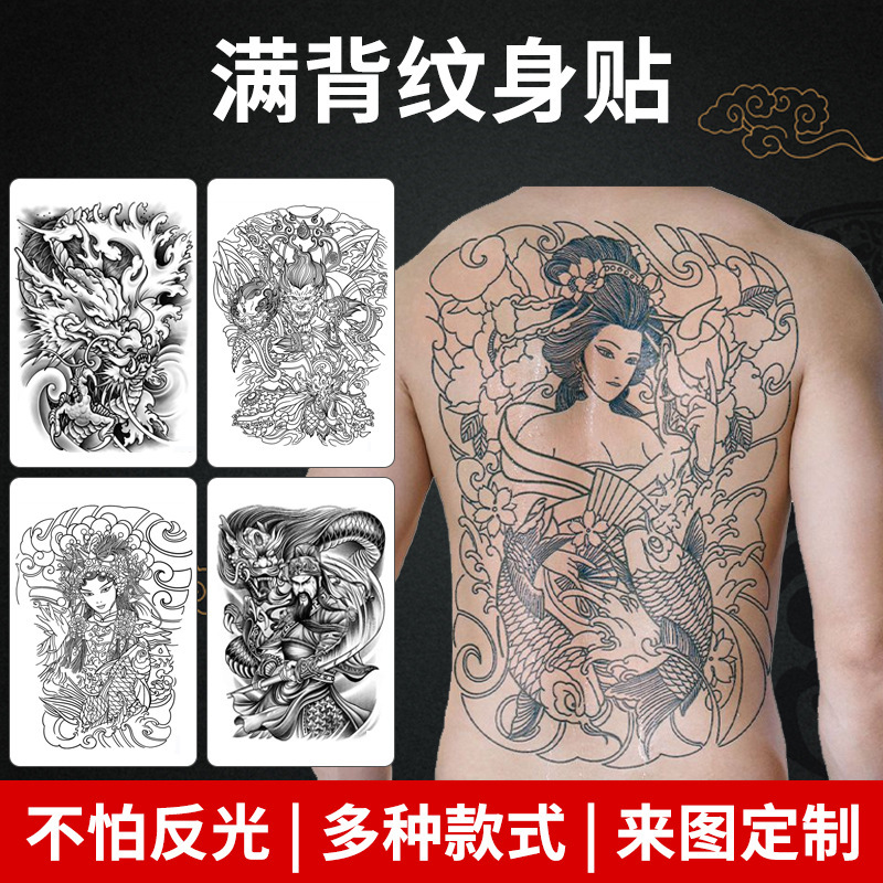 Herbal Half Back Tattoo Sticker Dragon Geisha Chhao Yun Back Tattoo Sticker Semi-Permanent Back Juice Tattoo Sticker Herbal Half Back Tattoo Sticker Dragon Geisha Chhao Yun Back Tattoo Sticker Semi-Permanent Back Juice Tattoo Sticker