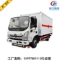 新款多少燃气危险品厢式车