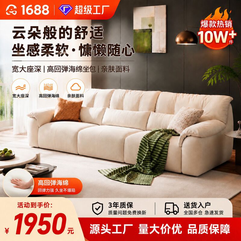 Cat-Scratch-Resistant Fabric Sofa for Living Room, 2026 New Model, Cream-Style Fabric, Foshan Furniture, Modern Minimalist Sofa for Rental Apartments Cat-Scratch-Resistant Fabric Sofa for Living Room, 2026 New Model, Cream-Style Fabric, Foshan Furniture, Modern Minimalist Sofa for Rental Apartments