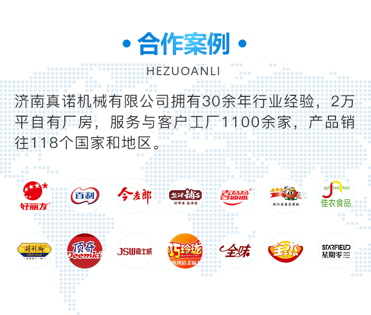 普通膨化休闲食品生产线详情页_08.gif