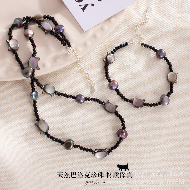 black universal organic chain for key bag from pearl
