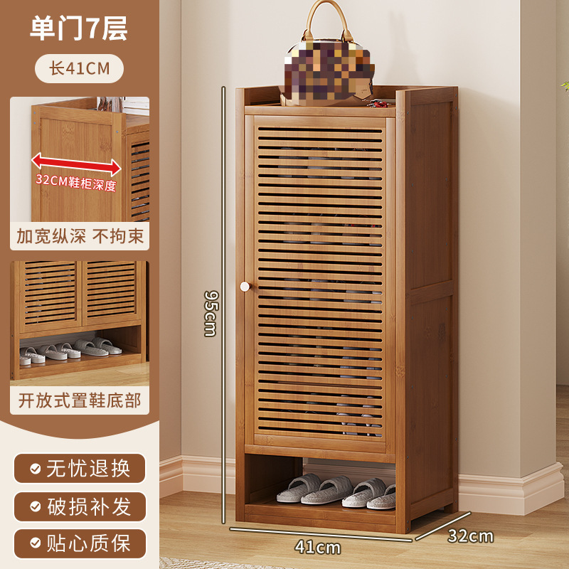 玄関靴ラック、玄関の見栄えの良いシングルドア、小型狭い靴キャビネット、屋内竹新モデル 2025 ミニ|undefined