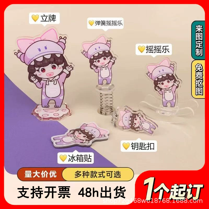 Акриловый брелок на заказ с изображением знаменитостей, аниме, мультфильмов, карточка для вырубки, поддержка концертов, периферийные устройства, индивидуальный дизайн подставки