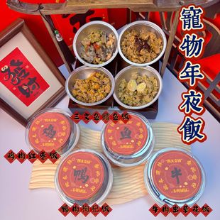 Pet New Year's Eve Dinner Cat Dog Hamster Small Golden Bowl 100g New Year's Snake Year Ritual Sense