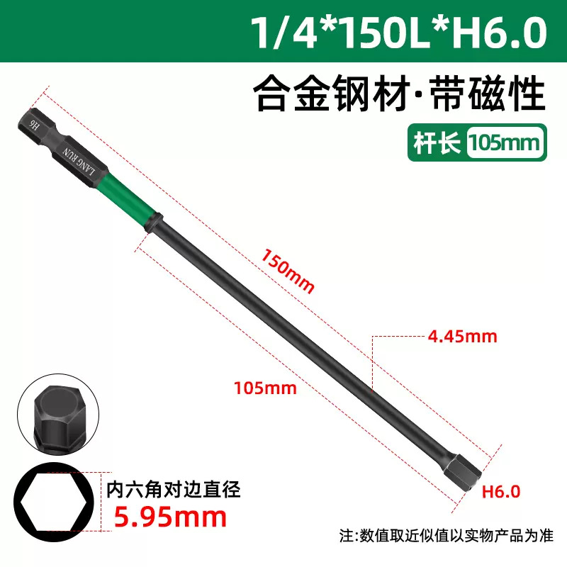 朗润 Hardened red (black) tea, hexagonal electric strong magnet, screwdriver