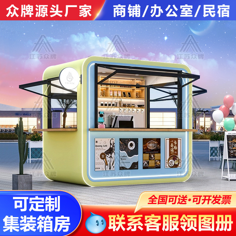Red de celebridades cápsula espacial casa móvil al aire libre tienda de cabina de manzana calle comercial comedor tienda de té con leche cafetería quiosco