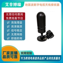 工厂直供跨境炮筒地面波天线DVB-T2\DTMB\CMMB高清数字电视天线