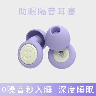 哇噢私模降噪隔音耳塞睡眠睡觉专用不伤耳朵防噪硅胶专业静音护耳