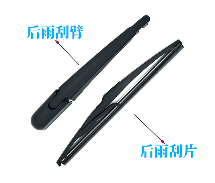 Suitable for Baic E130 E150 Series Baic Ev160 Rear Window Wiper Assembly Arm Special Wiper Blade