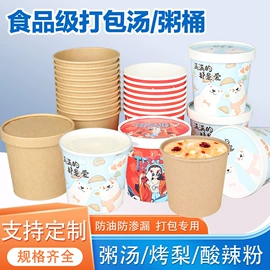 纸碗;纸杯;纸桶