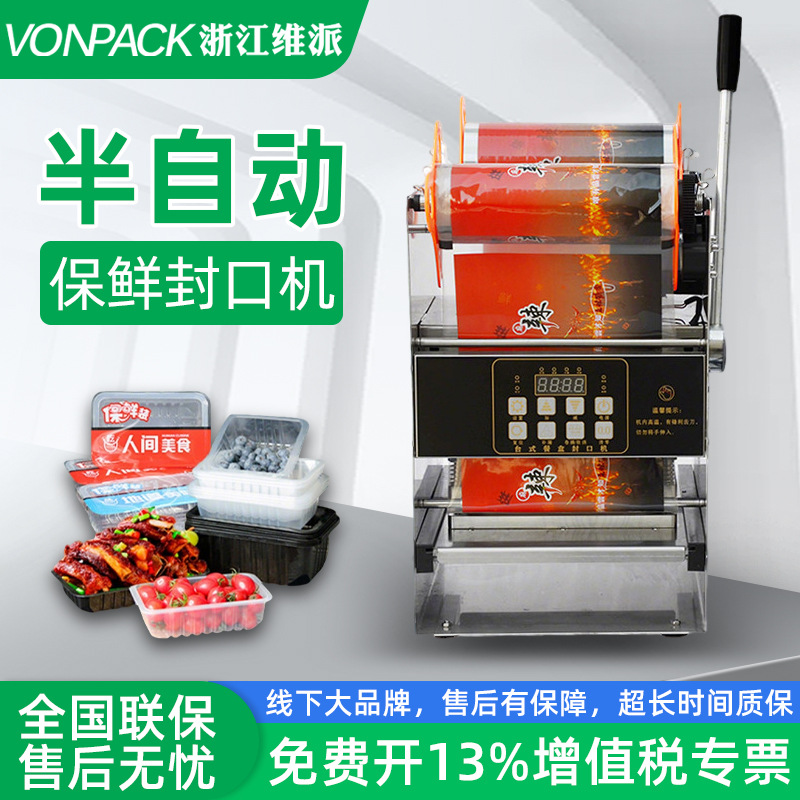 Máquina de sellado semiautomática comercial de pequeño tamaño, máquina de sellado desechable de carne asada para llevar, empaque de sellado de maní marinado