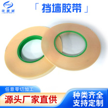 无纺布挡墙胶带黄色耐高温一层二层三层高频电子变压器绝缘胶带