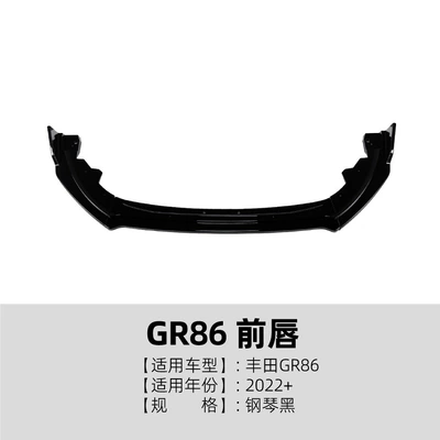 Big Surrounded 2022+ Rear Wing, Front - front-lip-piano-black