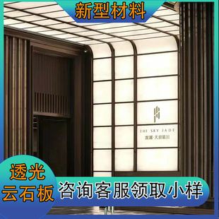 Translucent Cloud Slate Acrylic Translucent Plate Artificial Stone Alabaster Resin Plate Countertop Decorative Plate Bar Luminous Plate