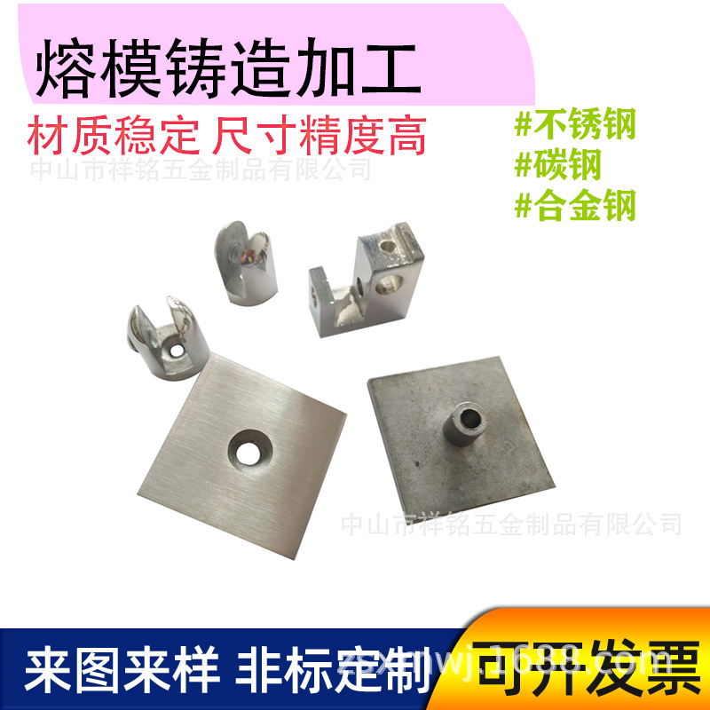 广东中山不锈钢件铸造厂家 硅溶胶铸件 缝纫机配件 餐车零件