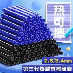 感熱はペンのインクの袋を拭くことができます。