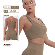 亚马逊欧美运动内衣健身上衣女夏瑜伽服U领针织无缝运动美背 文胸